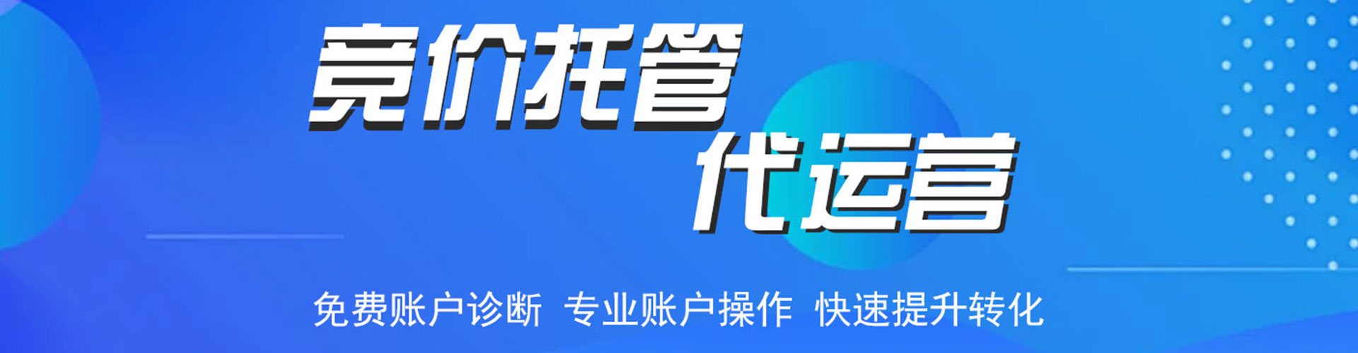 兴安百度开户高返点